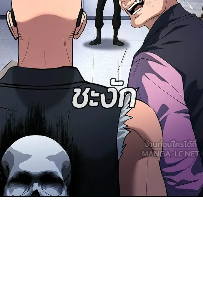 คูเซรา ตอนที่ 64 รูปที่ 96