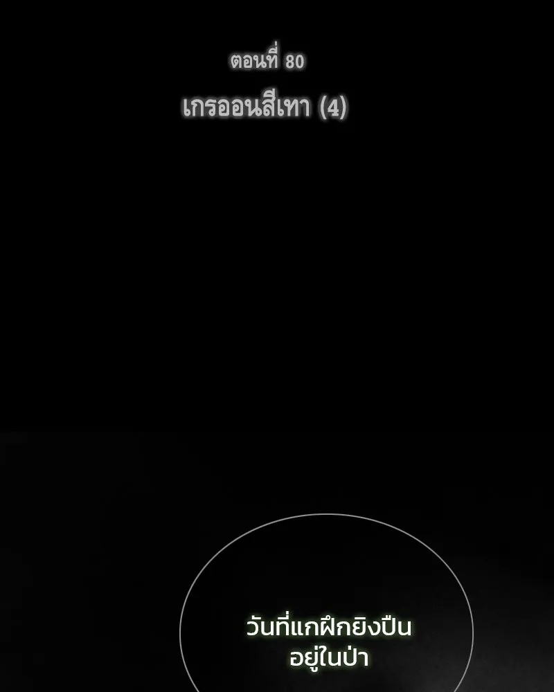 เซเรน่า ตอนที่ 80 รูปที่ 2