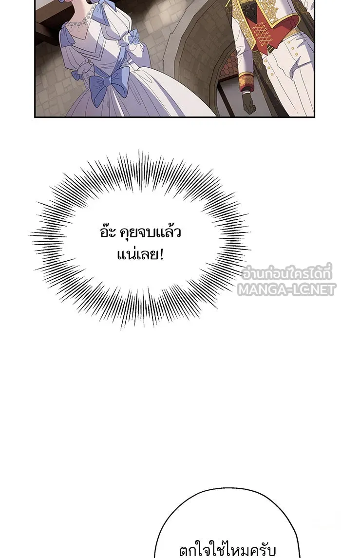 หวานใจสุดโหดโหมดเชื่อง ตอนที่ 32 รูปที่ 45