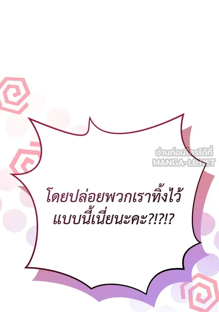 ชีวิตใหม่ในตระกูลมือสังหาร ตอนที่ 53 รูปที่ 117