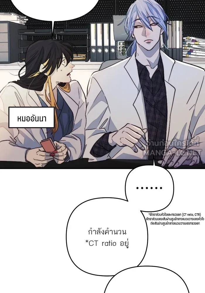 เปย์นี้เพื่อนาย My Sugar Baby ตอนที่ 91 เดือนสาม  เกมอันโหดร้าย รูปที่ 24