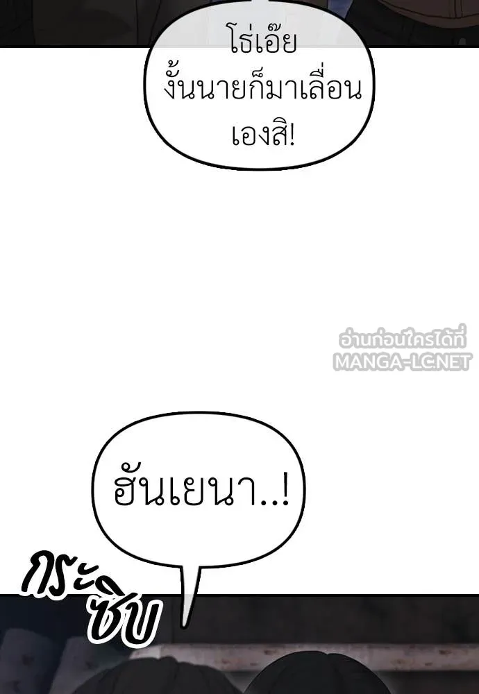 ผู้กล้าฝ่า ตอนที่ 7 รูปที่ 125