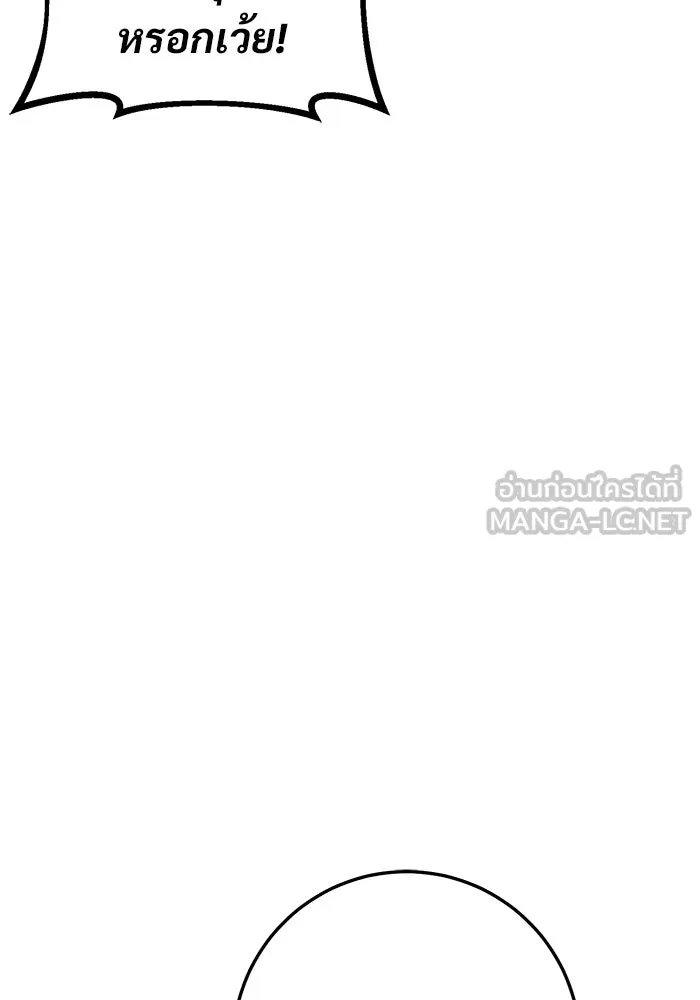 ราชินีนักบู๊ ตอนที่ 55 รูปที่ 42