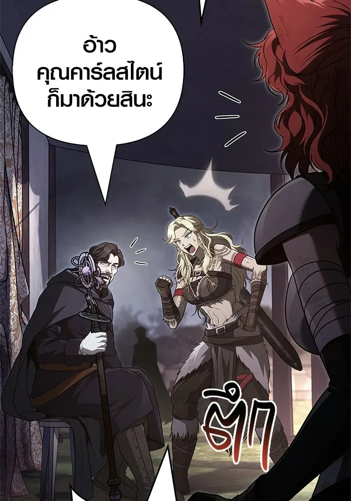 เอาชีวิตรอดในเกมฉบับคนเถื่อน ตอนที่ 152 ผู้ชนะเพียงหนึ่งเดียว (จบซีซั รูปที่ 40