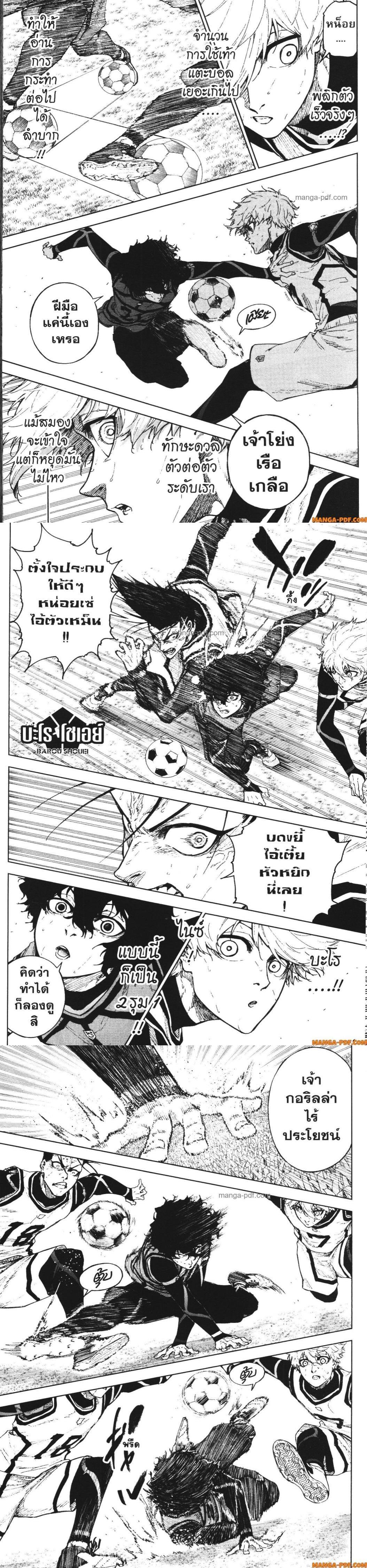 Manga-lc-com อ่านมังงะ อ่านการ์ตูน ออนไลน์ ฟรี Blue Lock Episode Nagi ตอนที่ 1 2 3 4 5 6 7 8 9 10 11 12 13 14 ฟรี ไม่มีโฆษณา Manga-lc - อ่าน มังงะ อ่าน การ์ตูน ออนไลน์ อ่านมังงะ ฟรี