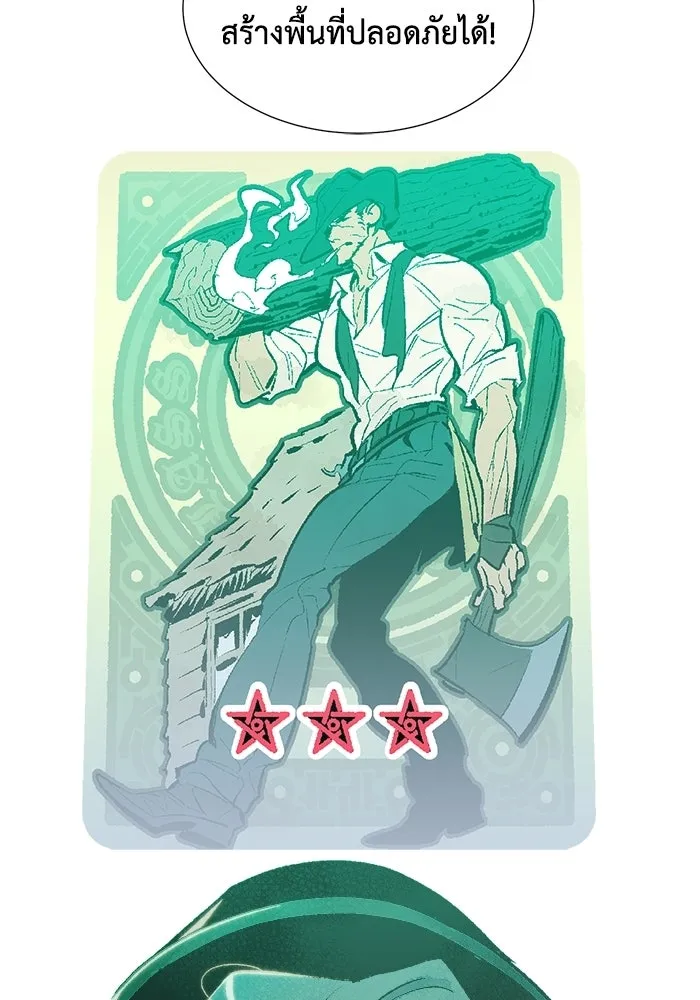 The Lone Necromancer ตอนที่ 19 รูปที่ 131