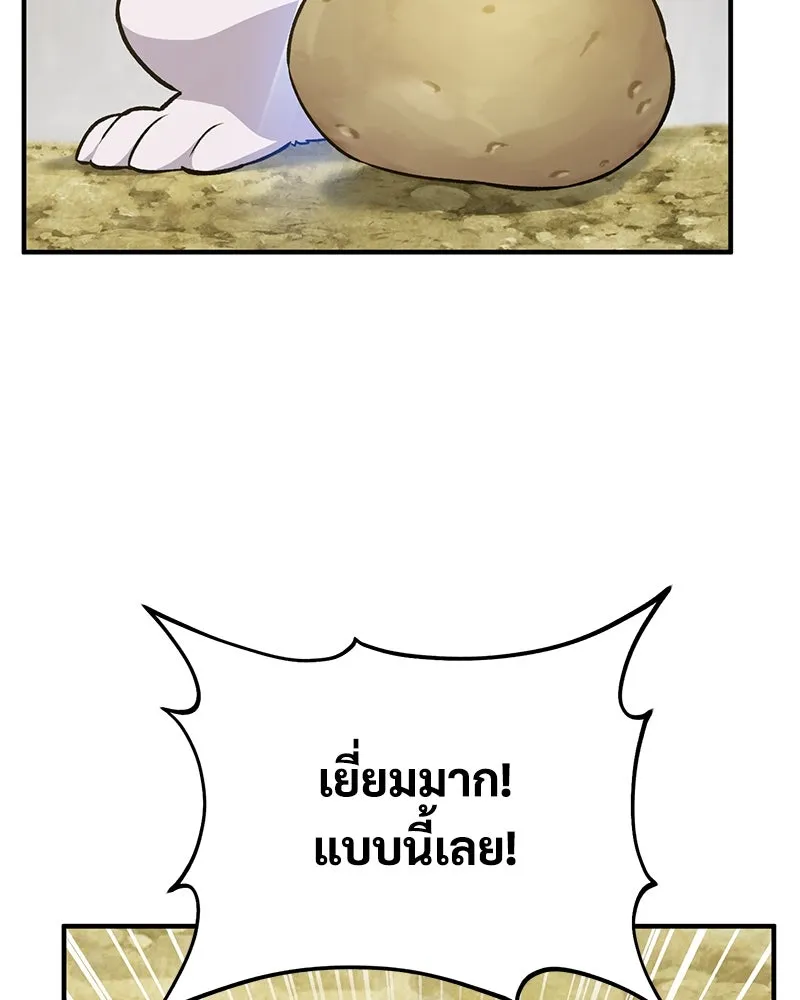 ปลูกผักพิชิตหอคอย ตอนที่ 20 รูปที่ 88