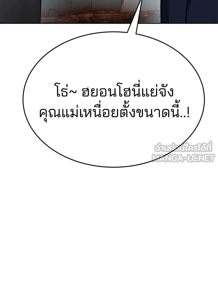 กฎเหล็กบ้านสายลับ ตอนที่ 1 รูปที่ 195