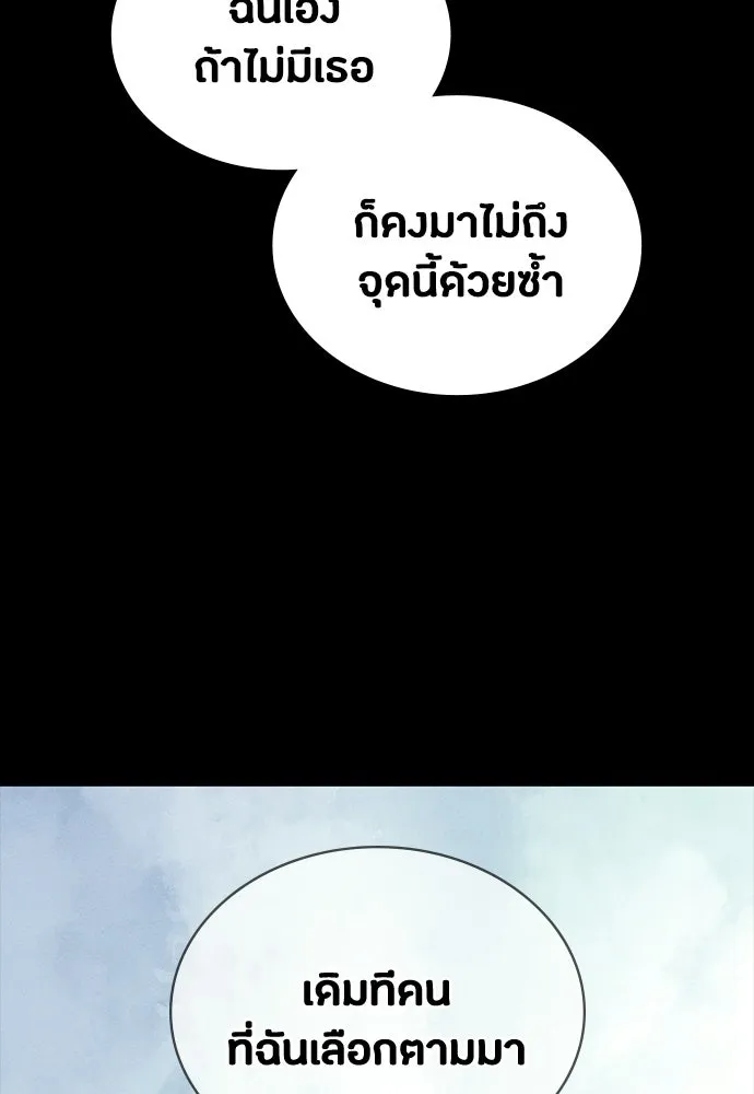 มือสังหารพันธุ์อมตะ ตอนที่ 61 รูปที่ 143