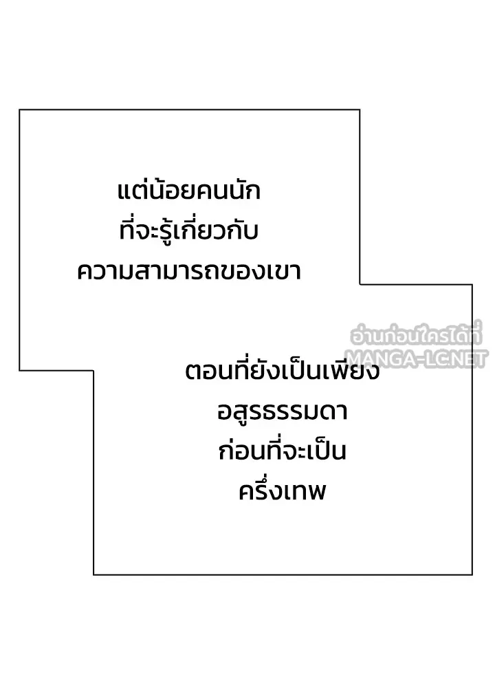 คืนแห่งโทแกบี ตอนที่ 48 รูปที่ 159