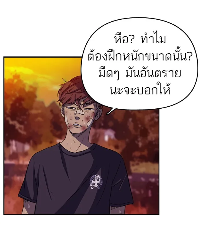 ปั่นสู้ฝันbrWind Breaker ตอนที่ 47 รูปที่ 19