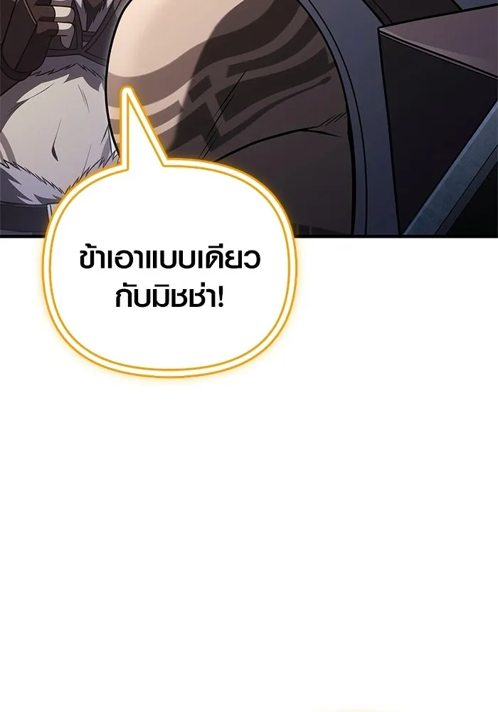 เอาชีวิตรอดในเกมฉบับคนเถื่อน ตอนที่ 136 หึหึหึ รูปที่ 8