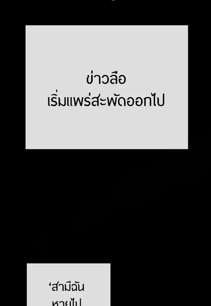 ยุคแห่งยอดมนุษย์ ตอนที่ 96 รูปที่ 131
