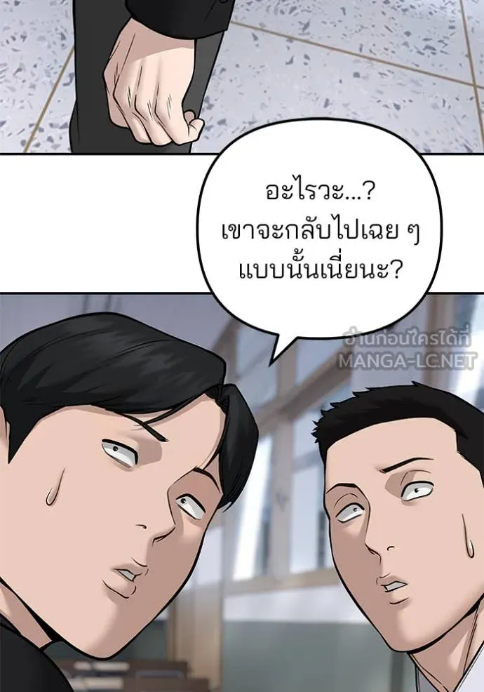 เลวฟาดเลว ตอนที่ 178 รูปที่ 98