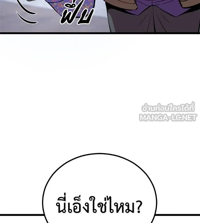 เรียกฉันว่าพระเจ้า ตอนที่ 7 รูปที่ 54