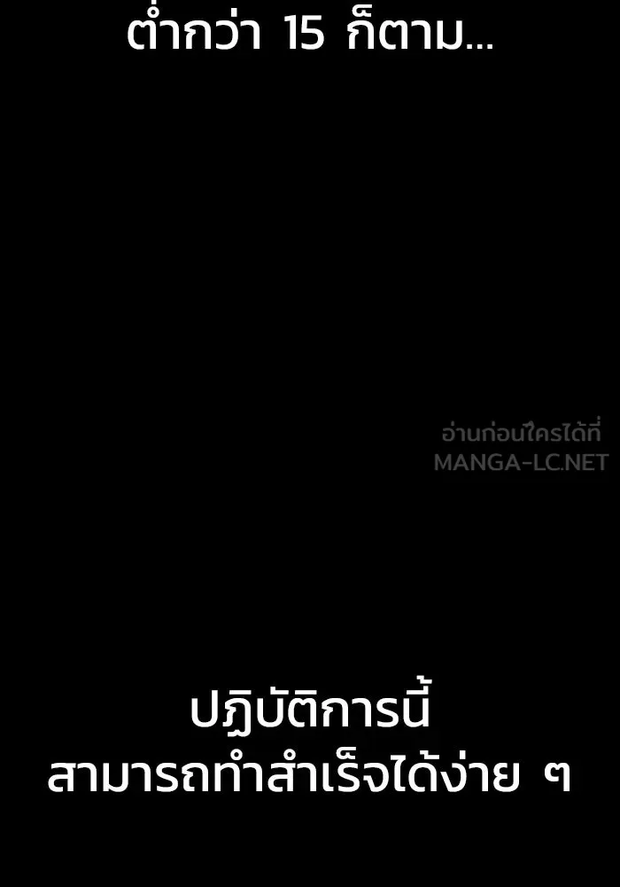 เพลเยอร์นักกินเหล็ก ตอนที่ 20 รูปที่ 150