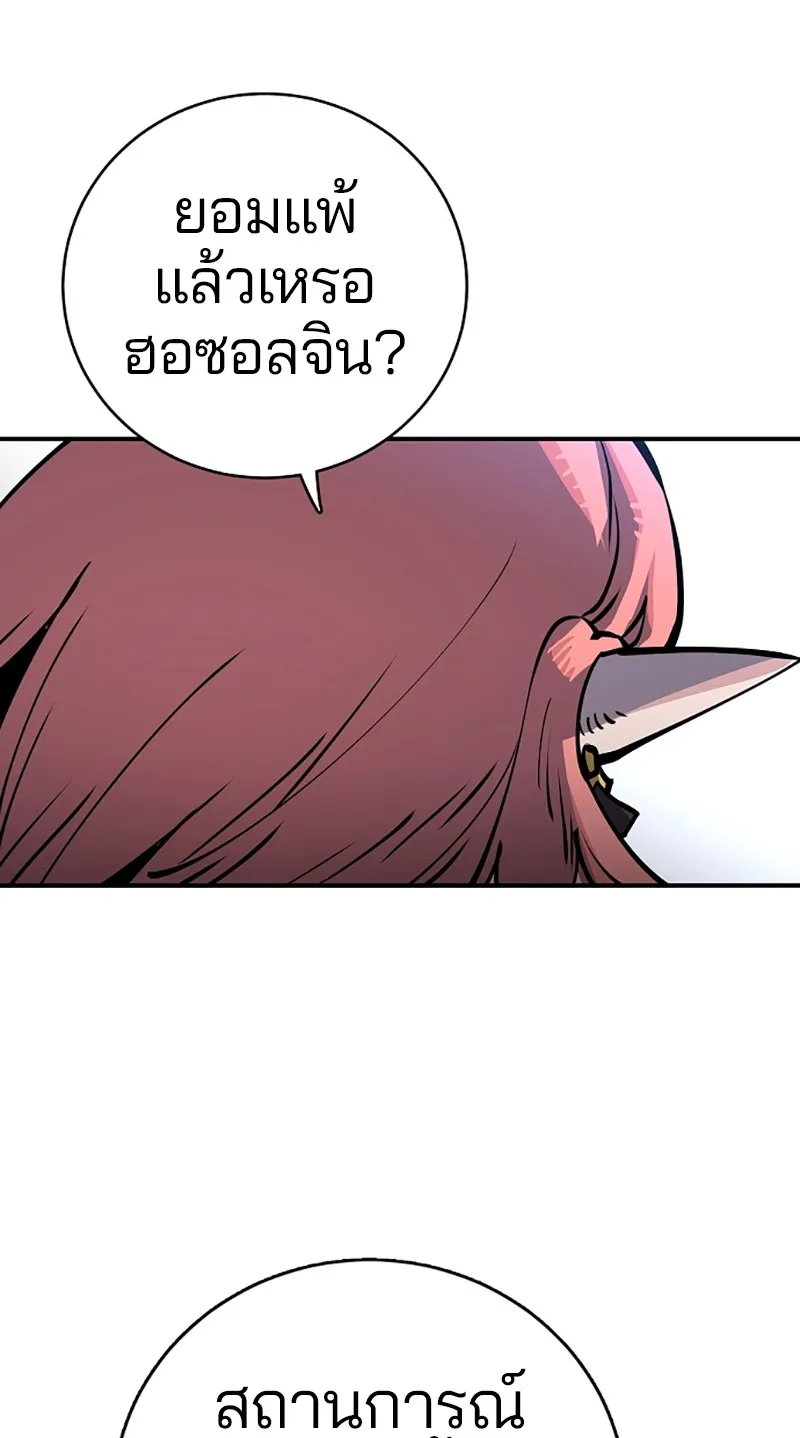 Player ตอนที่ 17 รูปที่ 73