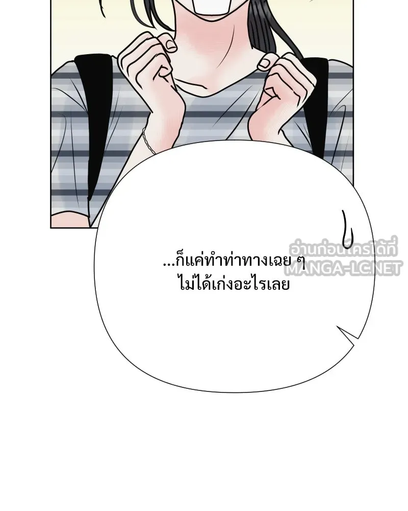 รักนี้ไม่ต้องมีเซนส์ ตอนที่ 55 รูปที่ 87
