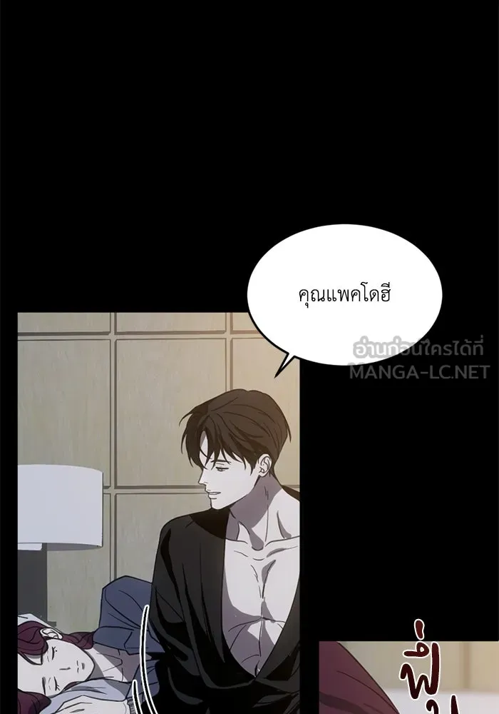 ชีวิตรักฉบับเดจาวู ตอนที่ 8 รูปที่ 9