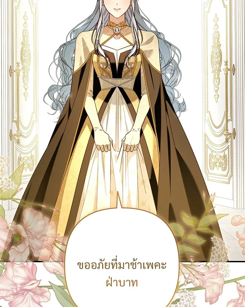 เจ้าสาวแกรนด์ดยุกปีศาจ ตอนที่ 28 รูปที่ 38