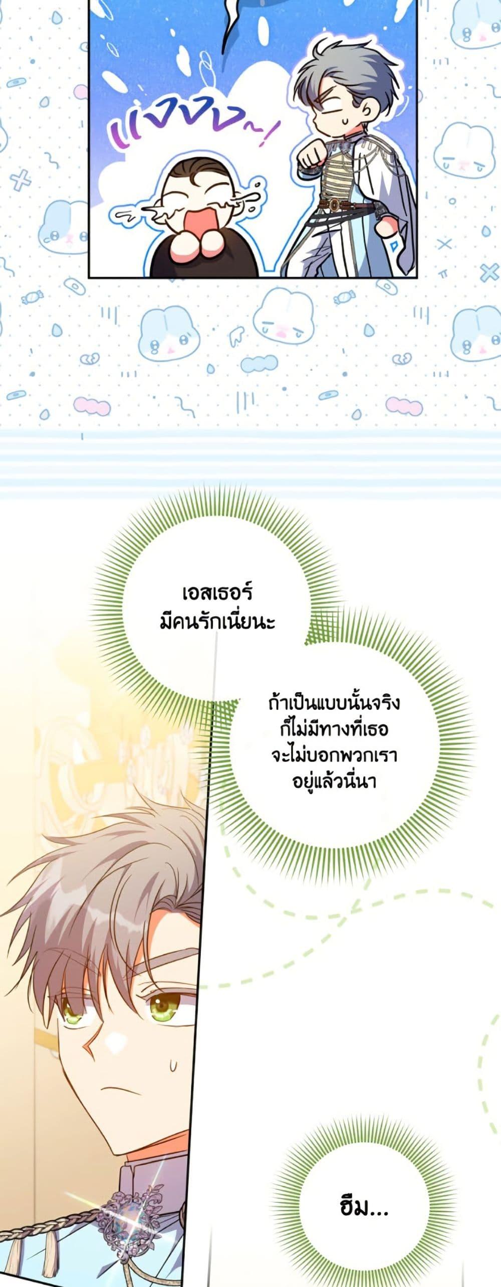 Manga-lc-com อ่านมังงะ อ่านการ์ตูน ออนไลน์ ฟรี A Saint Who Was Adopted by the Grand Duke ตอนที่ 1 2 3 4 5 6 7 8 9 10 11 12 13 14 ฟรี ไม่มีโฆษณา Manga-lc - อ่าน มังงะ อ่าน การ์ตูน ออนไลน์ อ่านมังงะ ฟรี