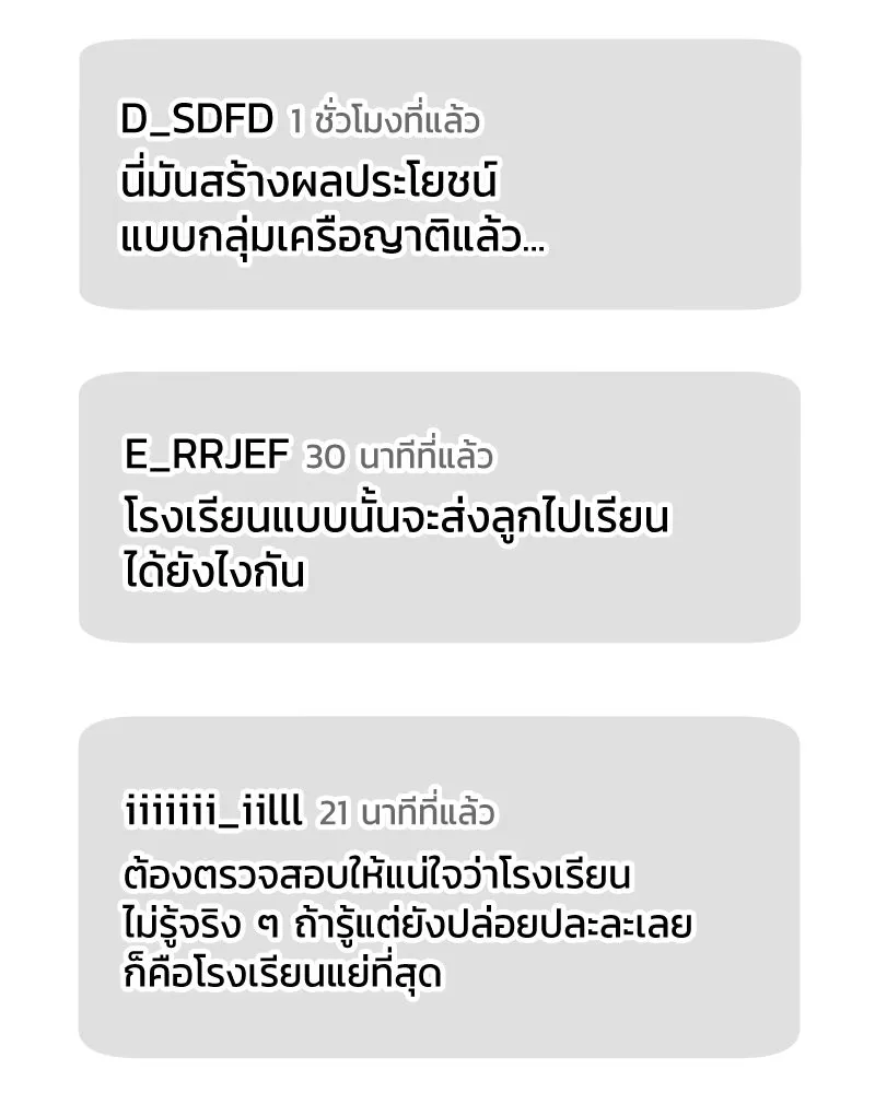 Pyramid Game เกมพีระมิด ตอนที่ 85 รูปที่ 62