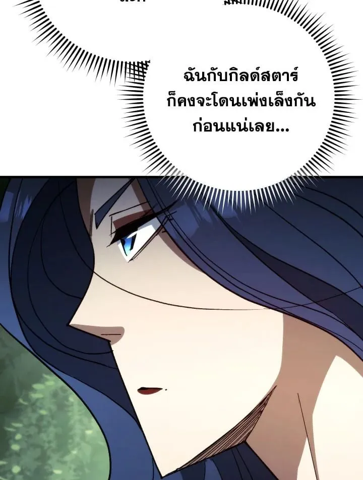 The Hero Returns ตอนที่ ตอนที่ 83 รูปที่ 68