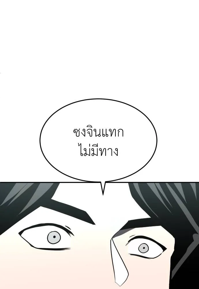 สนามเด็กล่า ตอนที่ 37 รูปที่ 58