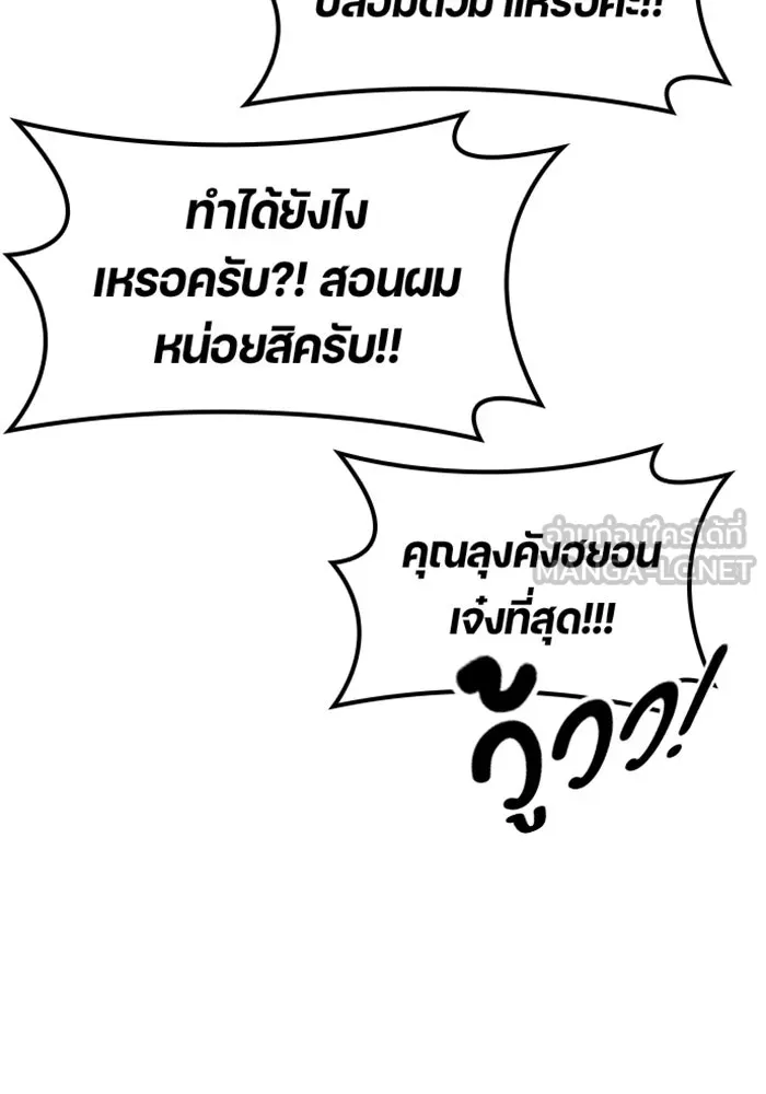 ตั้งแคมป์ฮีลใจในต่างโลก ตอนที่ 50 รูปที่ 54