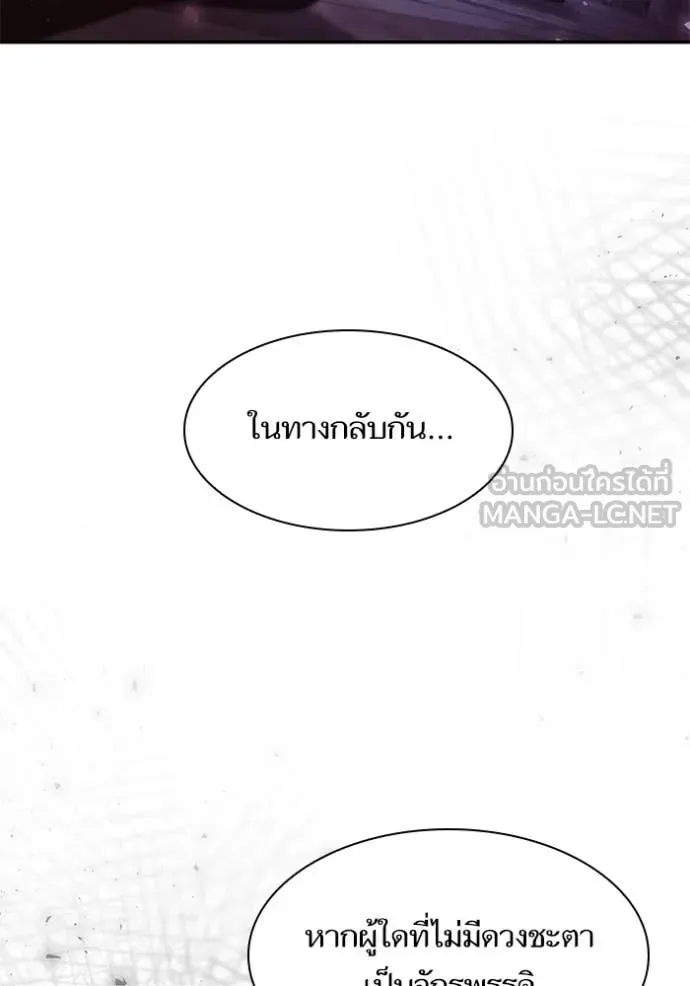 ชาตินี้น้องขอเป็น ตอนที่ 168 รูปที่ 89