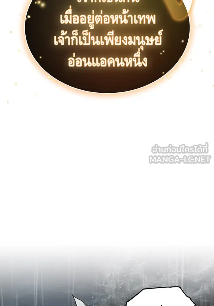 จอมเวทเกิดใหม่ในรอบ 66666 ปี ตอนที่ 54 รูปที่ 3