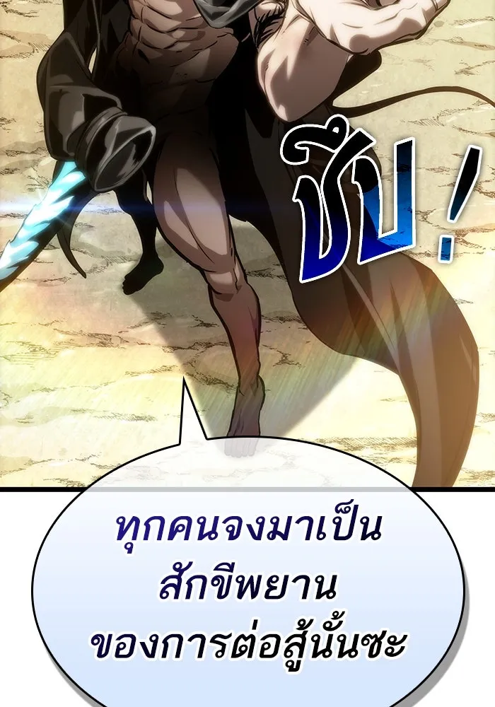 หลังวันสิ้นโลก ตอนที่ 140 รูปที่ 31