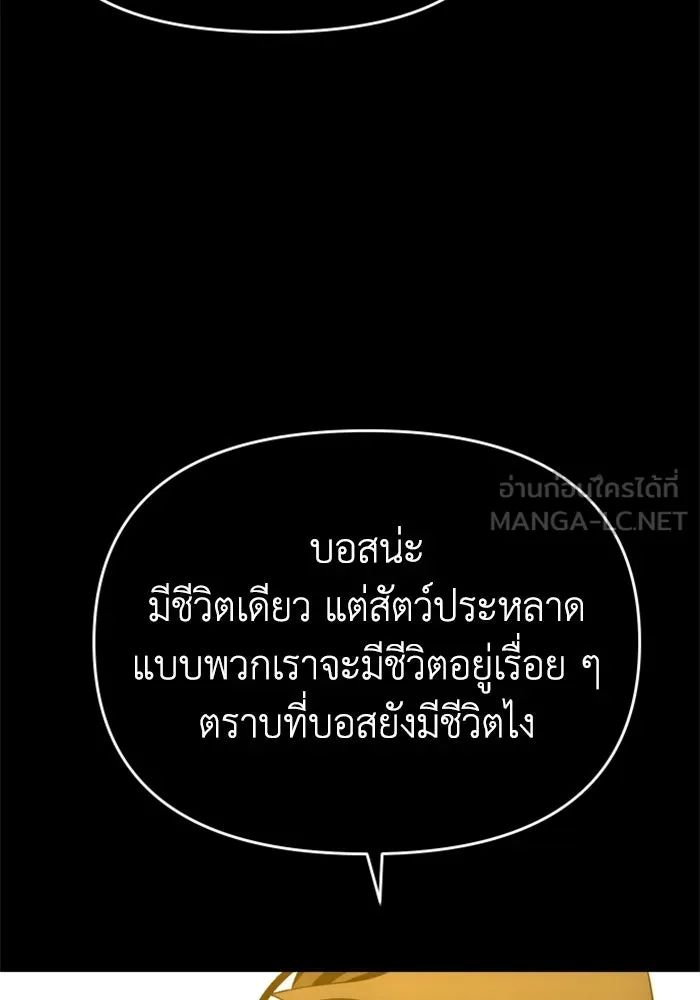 อดีตบอสหอคอย ตอนที่ 21 รูปที่ 12