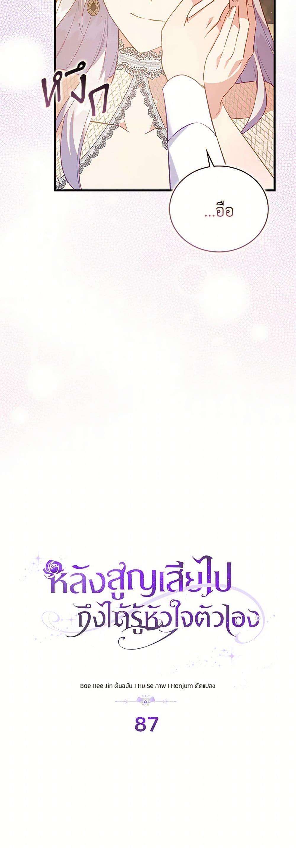 Manga-lc-com อ่านมังงะ อ่านการ์ตูน ออนไลน์ ฟรี Only Realized After Losing You ตอนที่ 1 2 3 4 5 6 7 8 9 10 11 12 13 14 ฟรี ไม่มีโฆษณา Manga-lc - อ่าน มังงะ อ่าน การ์ตูน ออนไลน์ อ่านมังงะ ฟรี