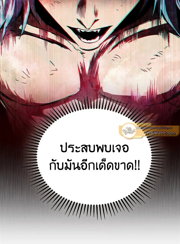 The Delivery Man From Murim ตอนที่ ตอนที่ 55 รูปที่ 16