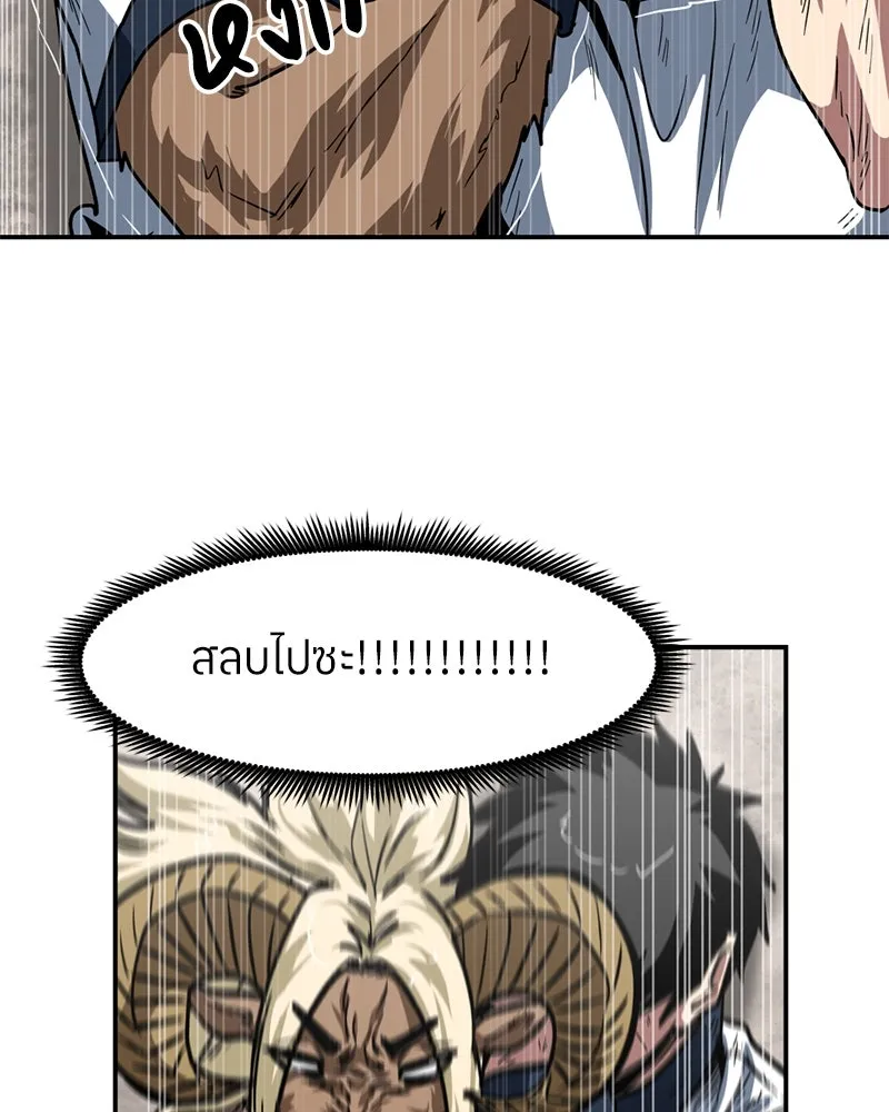 โรงเรียนสัตว์กินเนื้อ ตอนที่ 60 รูปที่ 95
