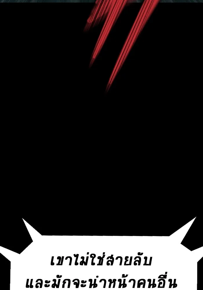 เพลเยอร์นักกินเหล็ก ตอนที่ 41 รูปที่ 157