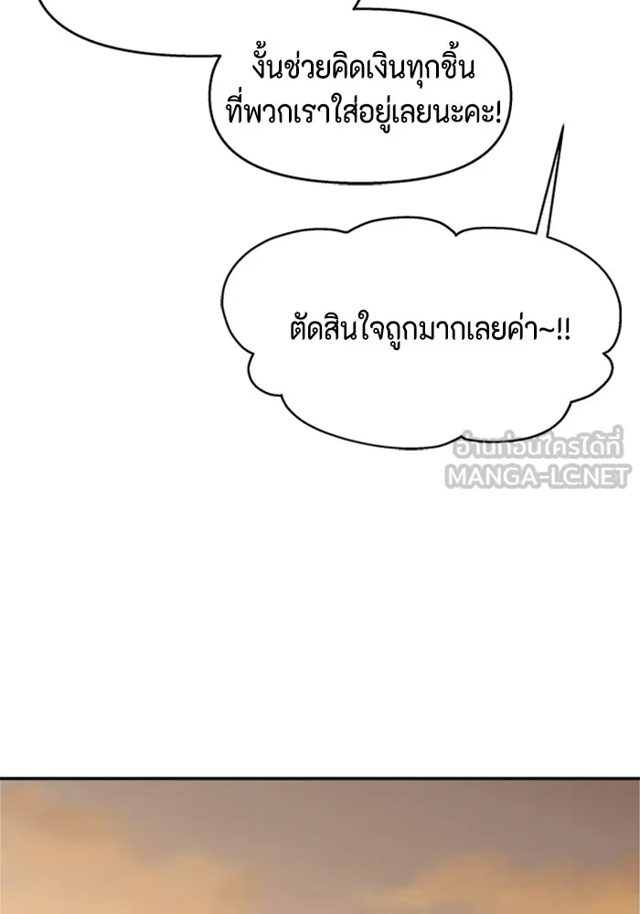 Couple Breaker ตอนที่ 2 รูปที่ 87