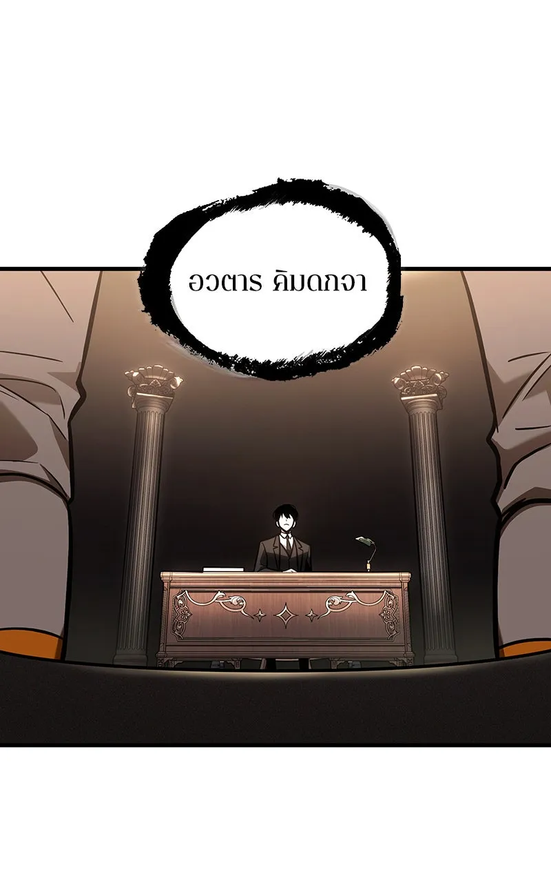 Omniscient Reader อ่านชะตาวันสิ้นโลก ตอนที่ 29 งานเลี้ยงกลุ่มดาว (5) รูปที่ 74