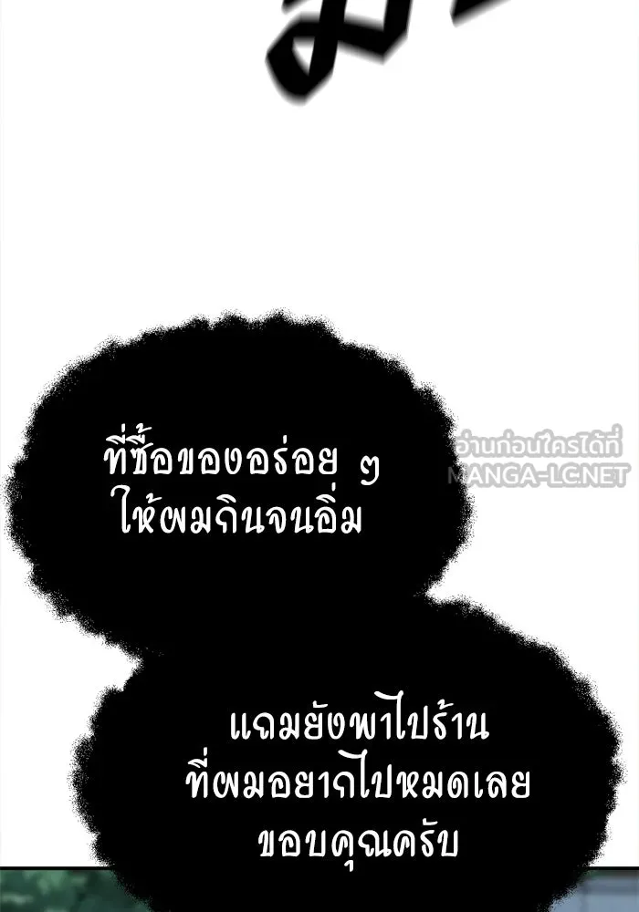 ช่วยเปลี่ยนฉันที ตอนที่ 339. ซีซัน 3 โคดกซู 11 รูปที่ 57