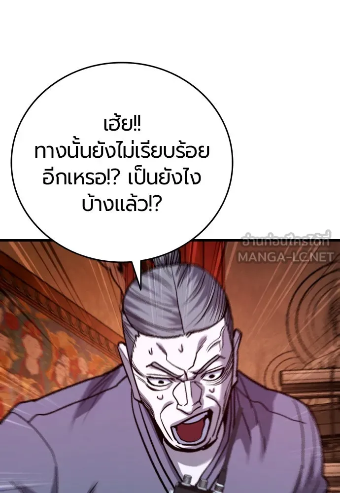 มือพิพากษา ตอนที่ 51 รูปที่ 57