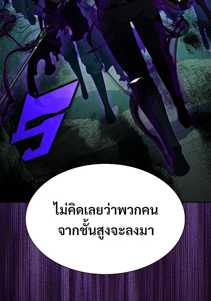 ผู้เล่นหน้าใหม่เลเวลแมกซ์ ตอนที่ 217 สถานที่ลับชั้น 19 (3) รูปที่ 116