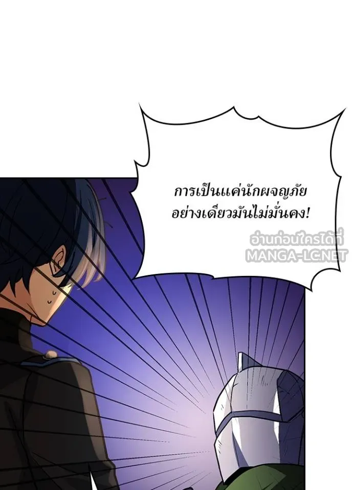 เป้าหมายครั้งที่ 2 ตอนที่ 22 รูปที่ 36