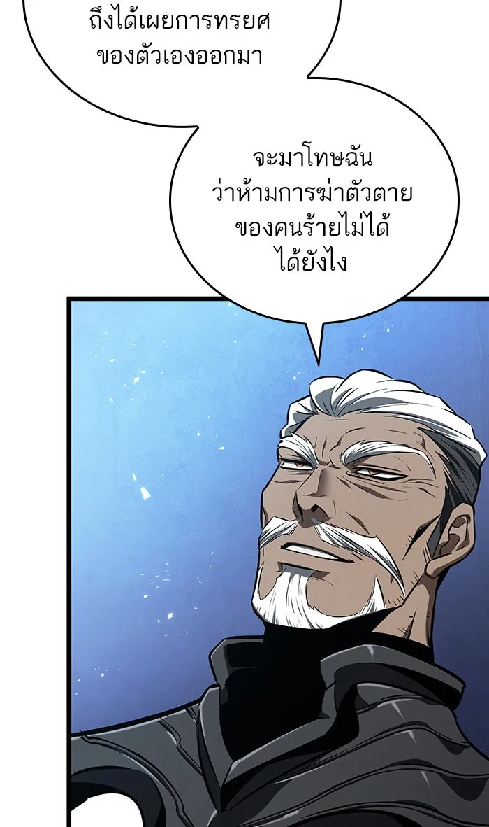 หลังวันสิ้นโลก ตอนที่ 28 รูปที่ 13