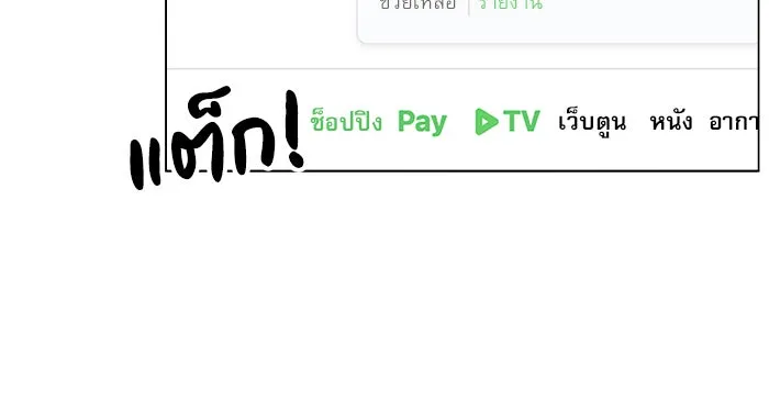 Double Click ตอนที่ 2 รูปที่ 8