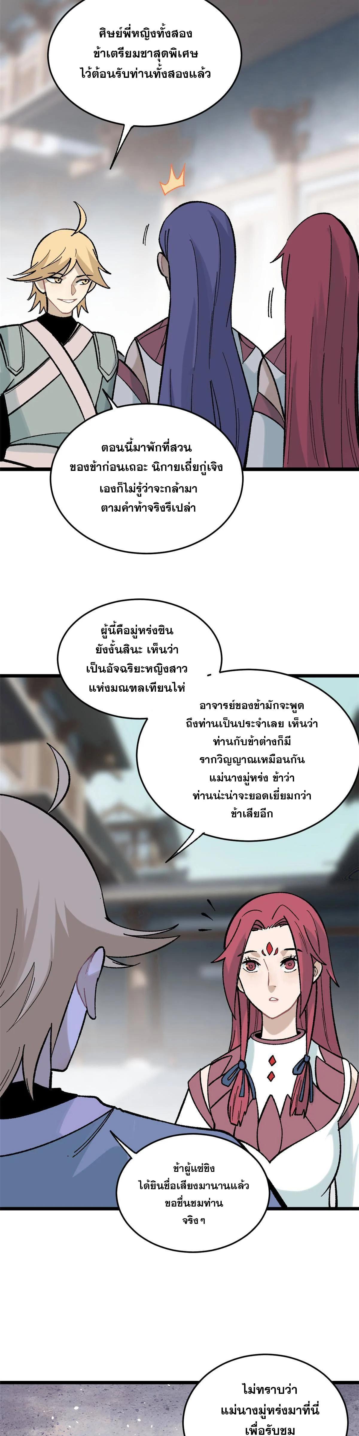 Manga-lc-com อ่านมังงะ อ่านการ์ตูน ออนไลน์ ฟรี All Hail the Sect Leader ตอนที่ 1 2 3 4 5 6 7 8 9 10 11 12 13 14 ฟรี ไม่มีโฆษณา Manga-lc - อ่าน มังงะ อ่าน การ์ตูน ออนไลน์ อ่านมังงะ ฟรี