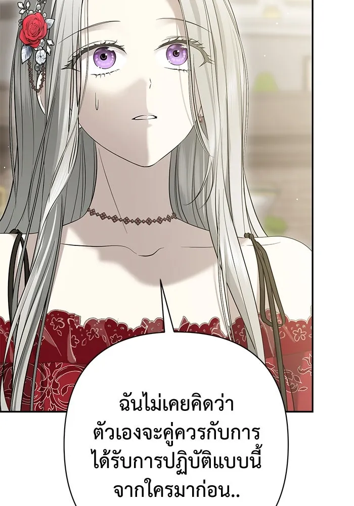 เกมรักด่านสุดท้ายจับนายพระเอก ตอนที่ 18 รูปที่ 23