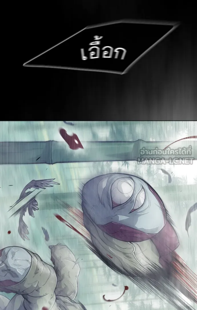 ยุคแห่งยอดมนุษย์ ตอนที่ 45 รูปที่ 129