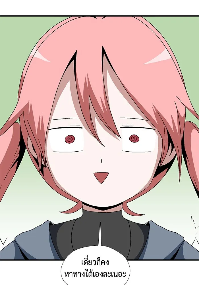 หนึ่งก้าวสู่เจ้ามาร ตอนที่ 4 เคว้งคว้าง (1) รูปที่ 80