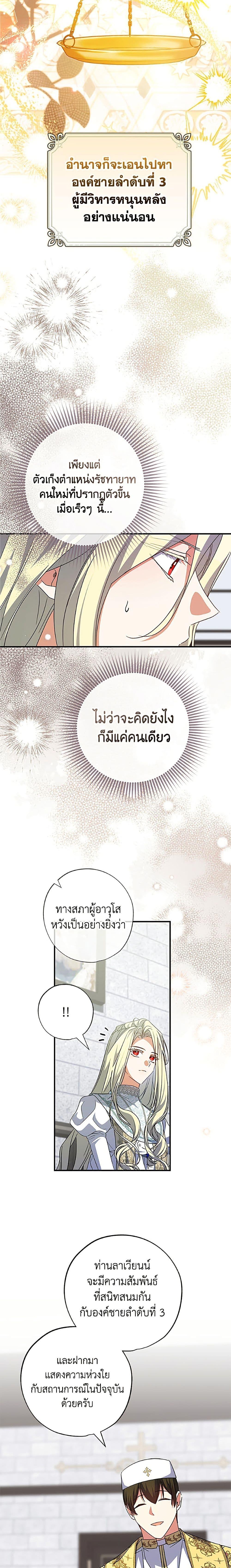 Manga-lc-com อ่านมังงะ อ่านการ์ตูน ออนไลน์ ฟรี A Saint Who Was Adopted by the Grand Duke ตอนที่ 1 2 3 4 5 6 7 8 9 10 11 12 13 14 ฟรี ไม่มีโฆษณา Manga-lc - อ่าน มังงะ อ่าน การ์ตูน ออนไลน์ อ่านมังงะ ฟรี